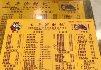 太平沙财记产品 门店图片