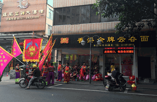 香港金牌云吞面