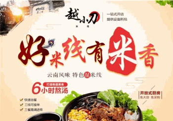 越小刀米线产品 门店图片