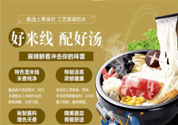 越小刀米线产品 门店图片