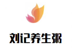 刘记养生粥加盟