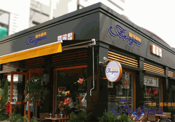 法爵音乐面包产品 门店图片