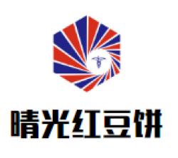 晴光红豆饼