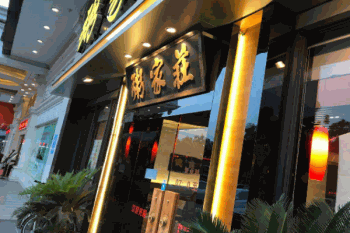 粥家庄海鲜粥产品 门店图片