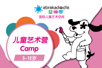艾涂图儿童艺术产品 门店图片