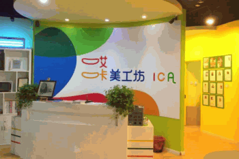 哎咔少儿美术产品 门店图片