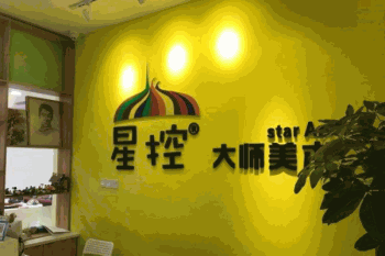 星控大师少儿美术产品 门店图片