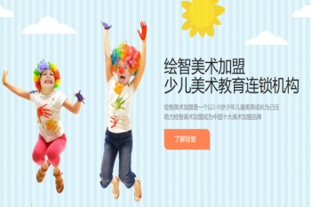 绘智少儿美术学习中心产品 门店图片