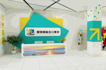 爱特少儿美术产品 门店图片