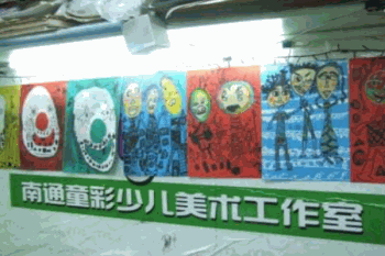 童彩少儿美术产品 门店图片
