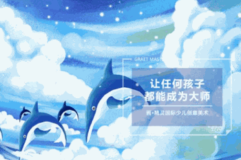 画精灵少儿美术产品 门店图片