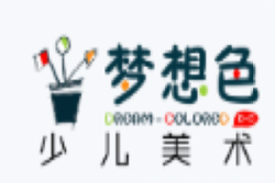 梦想色少儿美术加盟