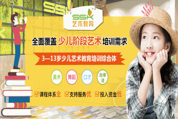 ssk少儿美术