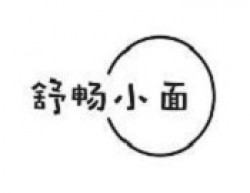舒畅小面加盟