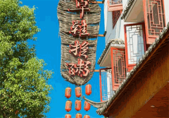 草鞋换粥产品 门店图片