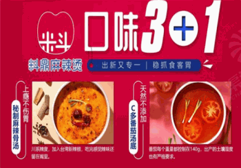 料鼎麻辣烫产品 门店图片