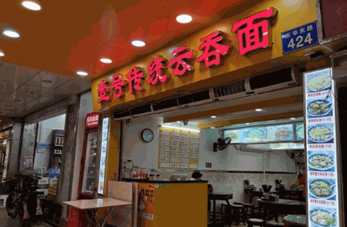 壹平传统竹升面