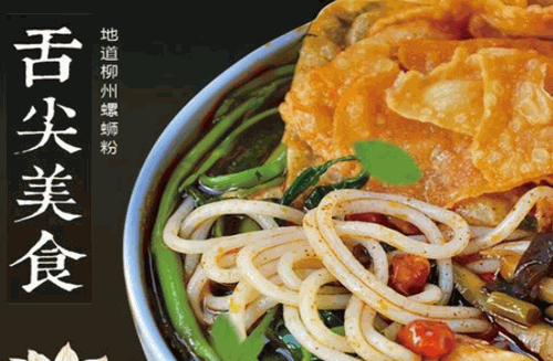 老牌子正宗柳州螺蛳粉
