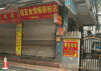 信宜食惯嘴粥粉店产品 门店图片