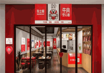张立新牛肉空心面产品 门店图片