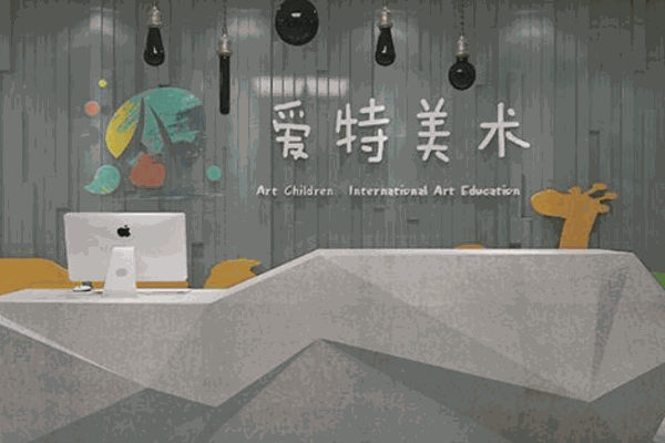 爱特少儿美术