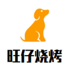 旺仔烧烤加盟