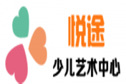 悦途少儿美术加盟