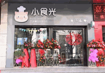 小食光产品 门店图片