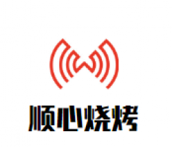顺心烧烤加盟