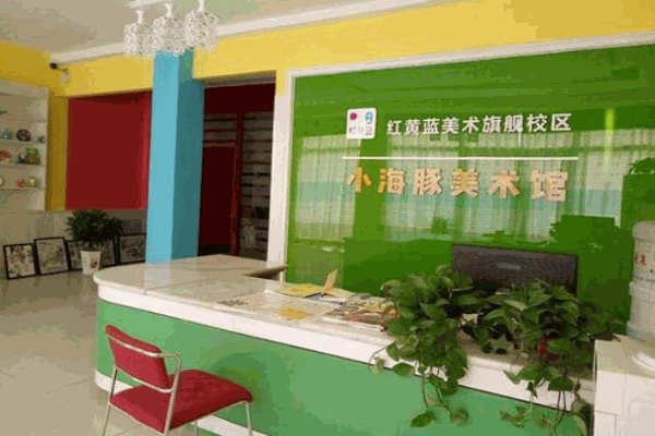 小海豚少儿美术