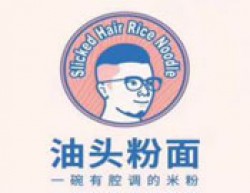 油头粉面特色干拌米粉加盟