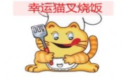 幸运猫叉烧饭加盟