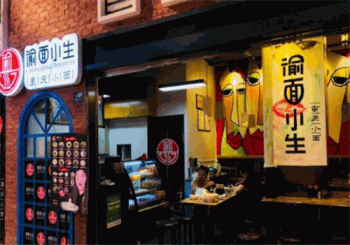 渝面小生产品 门店图片