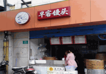 早客馒头产品 门店图片