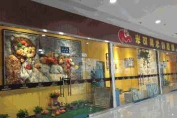 米可国际少儿美术产品 门店图片