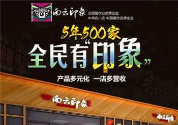 南云印象过桥米线产品 门店图片