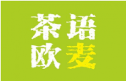茶语欧麦加盟