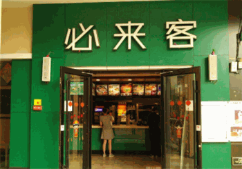 必来客产品 门店图片