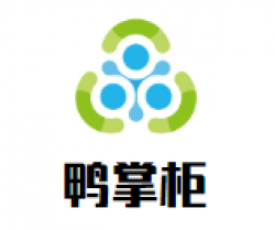 鸭掌柜加盟