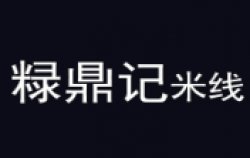 粶鼎记米线加盟