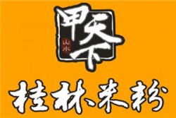 甲天下桂林米粉加盟