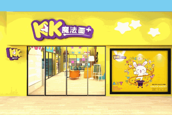 KK魔法画加少儿美术