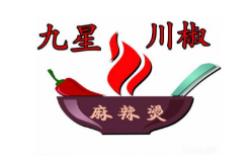 九星椒麻辣烫加盟