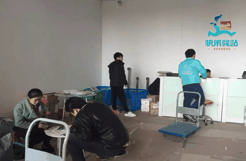 快弟驿站