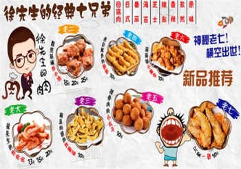徐先生的肉肉产品 门店图片