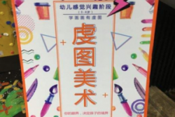 虔图少儿美术学校加盟