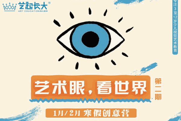 艺起长大少儿美术教育