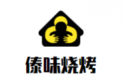 傣味烧烤加盟