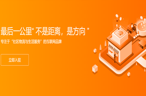 熊猫快收驿站