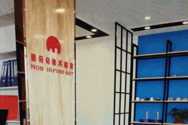 蒙奇奇少儿美术